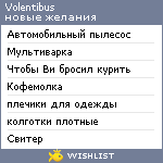 My Wishlist - volentibus