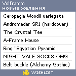 My Wishlist - volframm