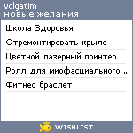 My Wishlist - volgatim