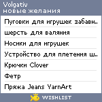 My Wishlist - volgativ