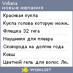 My Wishlist - voliana