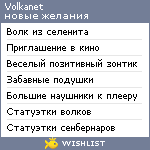 My Wishlist - volkanet