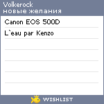 My Wishlist - volkerock