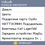 My Wishlist - volkvolk