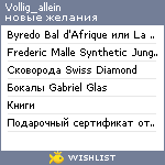 My Wishlist - vollig_allein