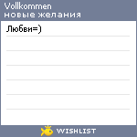 My Wishlist - vollkommen