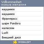 My Wishlist - vollkommenheit