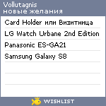 My Wishlist - vollutagnis