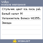 My Wishlist - vollyy