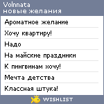 My Wishlist - volnnata