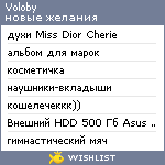 My Wishlist - voloby