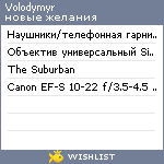 My Wishlist - volodymyr