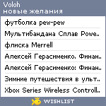 My Wishlist - voloh