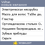 My Wishlist - voltan
