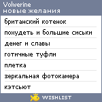 My Wishlist - volwerine