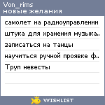 My Wishlist - von_rims