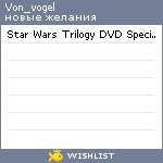 My Wishlist - von_vogel