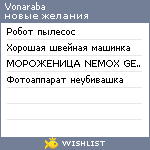 My Wishlist - vonaraba