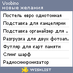 My Wishlist - voobino