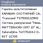 My Wishlist - vooglooscr