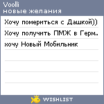 My Wishlist - voolli