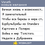 My Wishlist - vorath