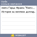 My Wishlist - vorlin