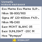 My Wishlist - vormetla