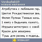 My Wishlist - vorobushek119