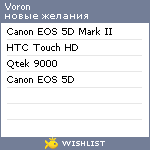 My Wishlist - voron