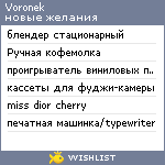 My Wishlist - voronek