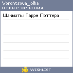 My Wishlist - vorontsova_olha