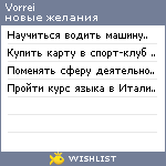 My Wishlist - vorrei