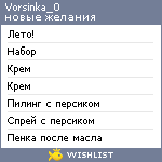 My Wishlist - vorsinka_0