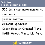 My Wishlist - vorslav