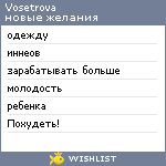 My Wishlist - vosetrova