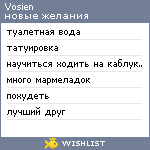 My Wishlist - vosien