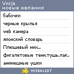 My Wishlist - vosja