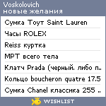 My Wishlist - voskolovich