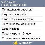 My Wishlist - vostrikella