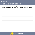 My Wishlist - votix