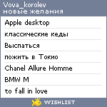 My Wishlist - vova_korolev