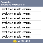 My Wishlist - vovain1