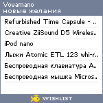 My Wishlist - vovamano