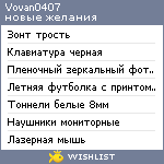 My Wishlist - vovan0407