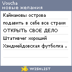 My Wishlist - vovcha