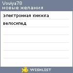 My Wishlist - voviya78