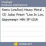 My Wishlist - vovkazz