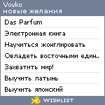 My Wishlist - vovko