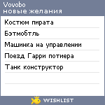 My Wishlist - vovobo